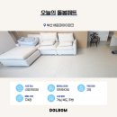 해운대아이파크 | 부산 층간소음매트 시공 해운대아이파크 40평대 돌봄매트 후기