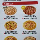 선명희피자 미아점 네이버블로그