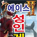 에이스성인게임랜드 이미지