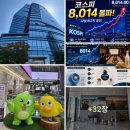코스피 8014 고액자산가 모임. AI nanofood 기술, 미래 프리미엄 식문화 시장 바꾼다. 나노식품 영양전달체 창시자 김동명 이미지
