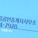 더오름공인중개사사무소 이미지