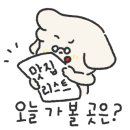 명륜진사갈비아산탕정점