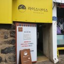 세화떡집