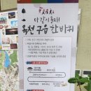 박용철 전집 시집 | 옥천, 영동 여행(첫째 날: 옥천/정지용문학관, 옥천 육영수생가, 부소담악, 천상의정원)