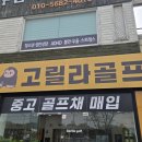 스틸에이팩스 | 삼송 중고골프샵 캘러웨이 에이팩스 타이틀리스트 ts 세트 구성하고 왔네요.