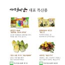 농수특산품판매장 이미지