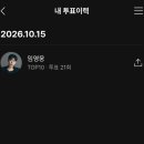 MAMA 탑10 투표 이미지