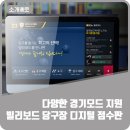 모드랑 당구클럽 이미지