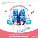 역전포차 이미지