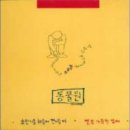 나의 음악, 나의 노래 - 동물원... 박기영의 노래들 이미지