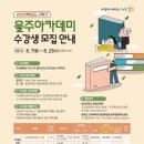 울주아카데미(나도 홈바리스타) 네이버블로그