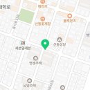 새로나 세탁소 이미지