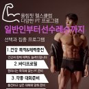 올림핏헬스클럽 이미지