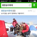 대관령 그림같은 펜션 이미지