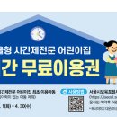 홍익어린이집 이미지