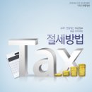 세무법인반석 - 안양시 동안구 관악대로 253-1 | 세무법인반석