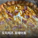 피자스쿨 고양지축점 | 피자스쿨 오지치즈 후라이 포테이토 피자 꿀조합, 가격