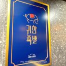 귀한족발 응암점 이미지