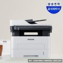 (주)엘케이시스템 | 삼성전자 SL-M2680N 흑백 레이저 복합기｜사무실 필수 프린터 추천