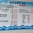 임진강어부 식당 이미지