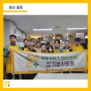 향기네무료급식소 이미지