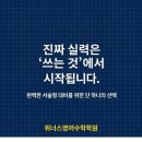 백양초등학교 | [만덕 영어수학 전문학원] “왜 풀었는데 틀릴까?” 성적을 바꾸는 건 ‘풀이과정’입니다