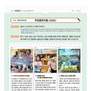 2026년 서울특별시교육청 유아교육 웹진 봄호 - 우리곰유치원 수록 이미지