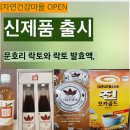 문호리자연건강마을