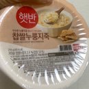 🍚 고소한 집밥 느낌 그대로! 햇반 찹쌀누룽지죽 솔직 후기