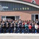 분동경로당 이미지