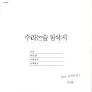 매쓰랩수학·과학학원