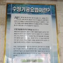 수정재활교육원 이미지