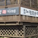 인생노래연습장 이미지