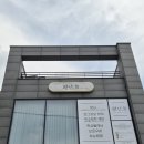 대구 고성동 브라질리언왁싱 편안희 인그로운까지 꼼꼼했던 후기