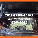 브라더스팀세차&배터리 이미지