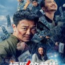 Angry Scalper(성난황소) 이미지