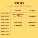 내일 인천행사 가시는분 계신가요? 이미지