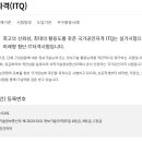 ITQ한글(한글워드자격증) 이미지