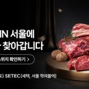 신선MEAT