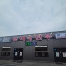 보배네집만두별관 | 여주아울렛 근처 맛집 보배네만두 별관, 아이들과 함께 만족했던 가족식사 후기