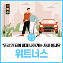 위트너스 이미지