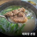 [수원 아주대 맛집] 태화장 본점