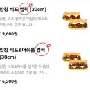 서브웨이 트레이더스 연산점 | 서브웨이 안창비프 새로운 메뉴 썹픽 꿀조합 솔직후기