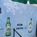 강릉 단오 볼만한 곳/처음처럼 20주년 팝업 기념 부스 체험 후기