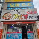 대궁 | 오래된 노포 중국집에서 꿔바로우 같은 탕수육 후기, 대구 노원동 맛집 [대궁]