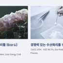 (주)에코프로이노베이션 이미지