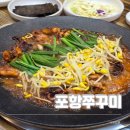 포항시청 화장실 | 포항 시청점심 맛집,철판쭈꾸미 전문점으로 포항쭈꾸미