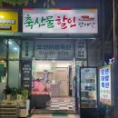 하랑축산 이미지