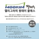 무림디자인