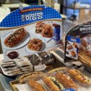 파리바게트일산탄현점 이미지